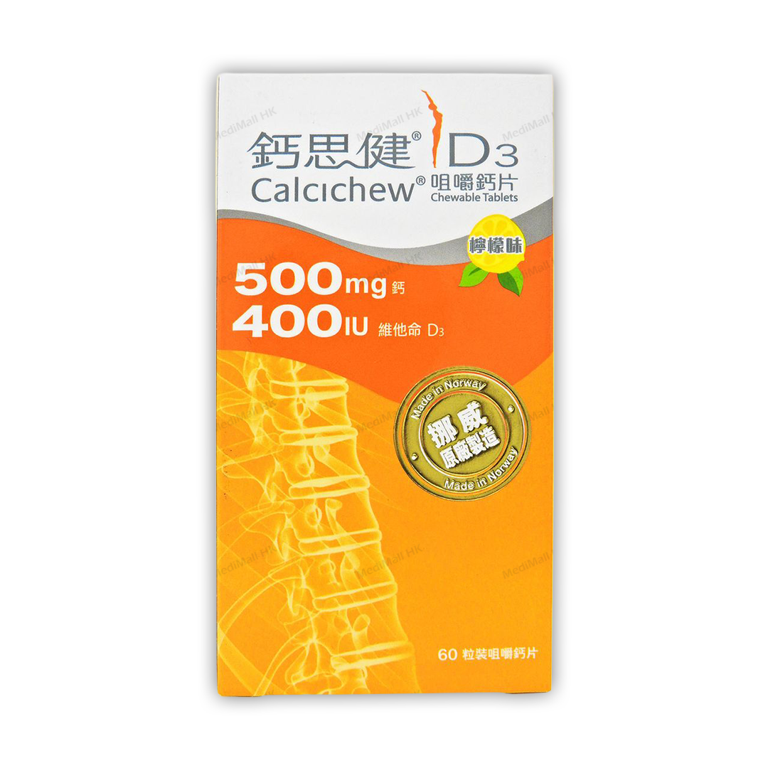 Calcichew 鈣思健D3（500毫克純鈣 + 400IU維他命D3）60粒 主圖