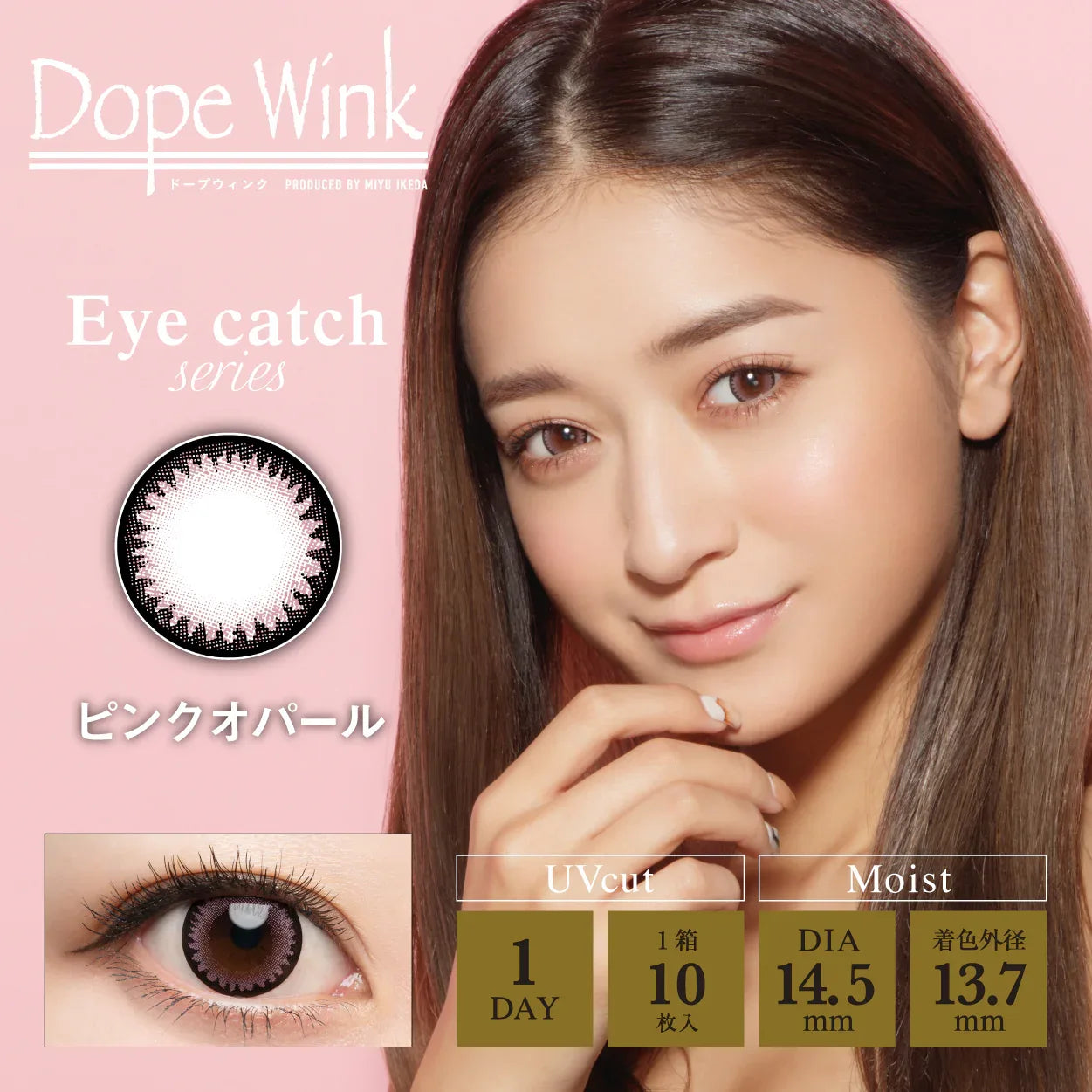 DopeWink 日拋彩妝隱形眼鏡 10片裝（預購）Eye catch｜Mix with｜Fleur｜Glossy Series - MediMall HK 主圖