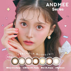 AND MEE Series 日拋彩妝隱形眼鏡 10片裝（預購） - MediMall HK