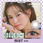AND MEE Series 月拋彩妝隱形眼鏡 1片裝（預購） - MediMall HK