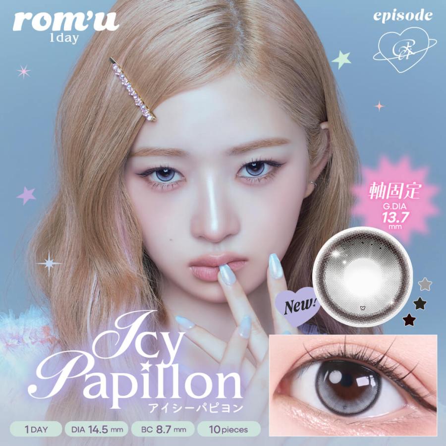 rom'u 1 day (icy papillon)