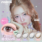 rom'u 1 day (icy papillon)
