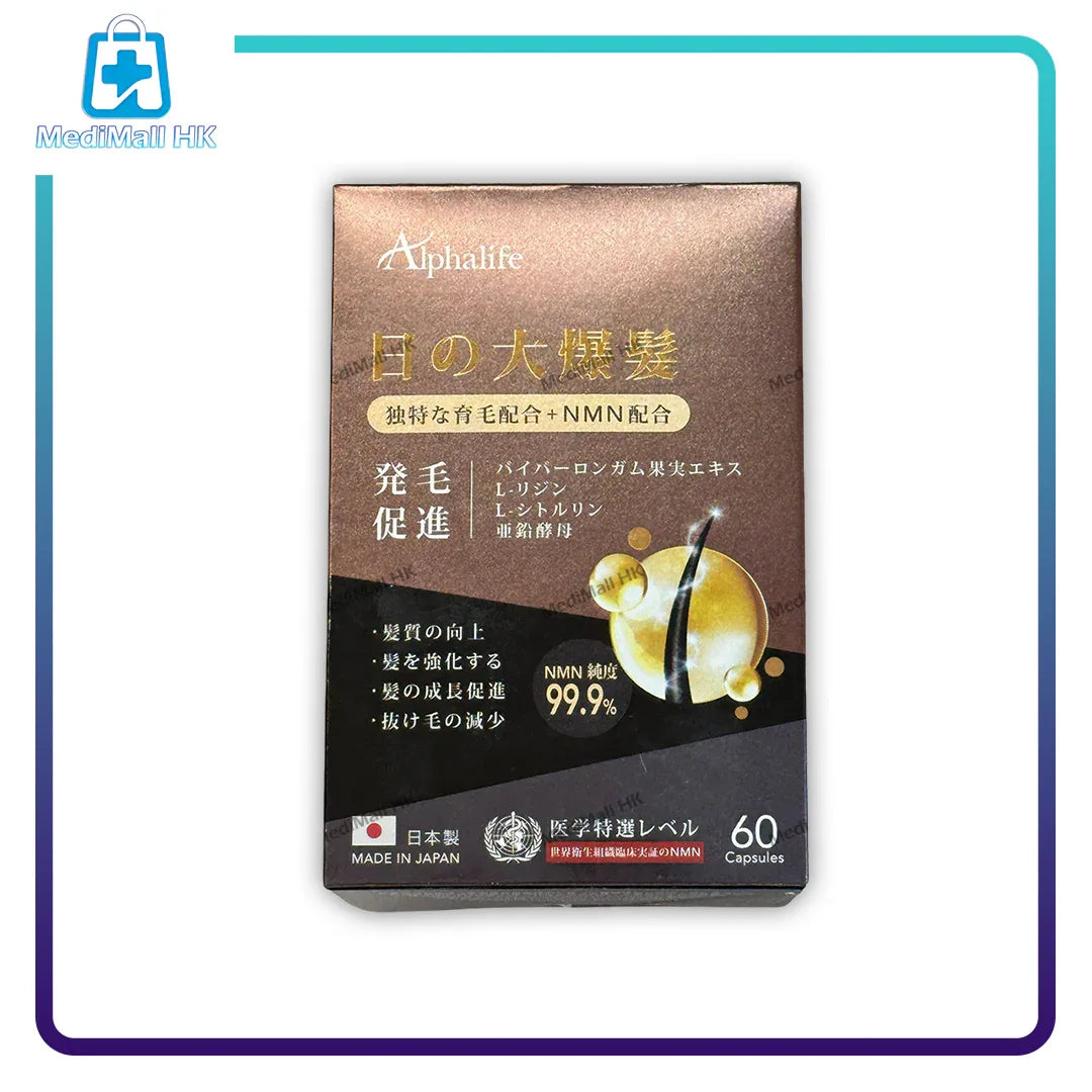Alphalife-日之大爆髮-育毛配合-NMN配合 60粒-MediMall HK 香港-FRONT  主圖
