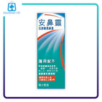 Otrivin安鼻靈通鼻塞定量噴劑薄荷配方10毫升