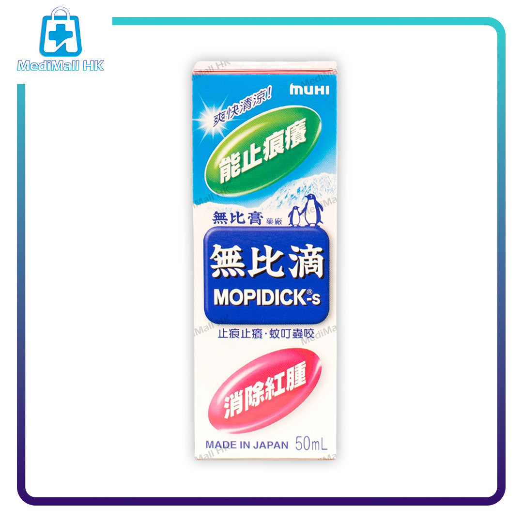 Mopidick 無比滴50毫升 主圖
