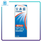 Otrivin 安鼻靈通鼻塞定量噴鼻劑成人10毫升