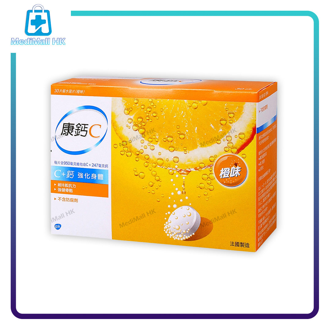 Calvive 康鈣C C+鈣水溶片(橙味) 10片 x 3瓶 主圖