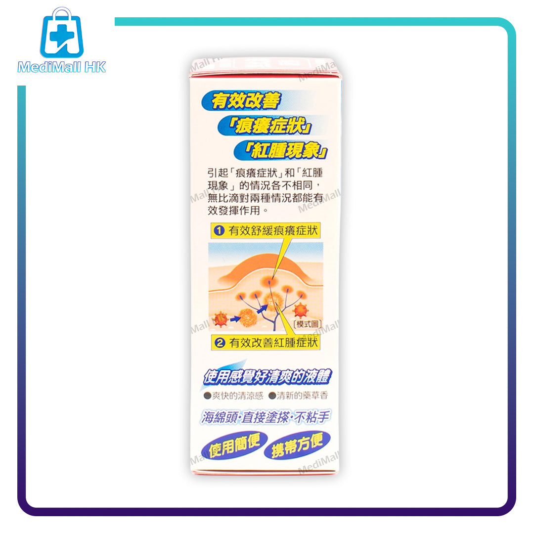 Mopidick 無比滴50毫升