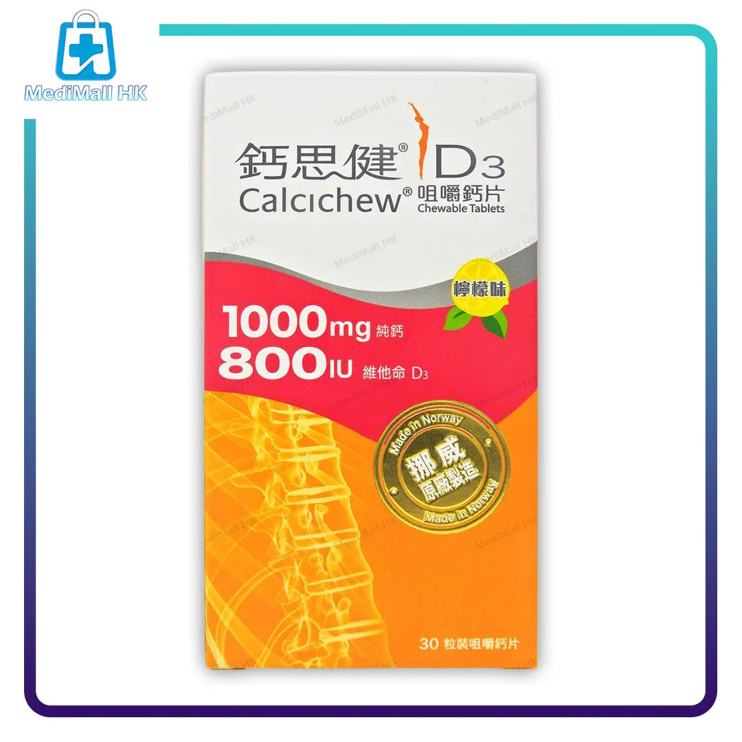 鈣思健D3（1000毫克純鈣 + 800IU維他命D3）30粒 - MediMall HK