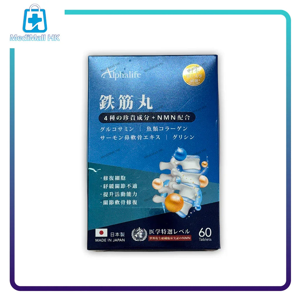 Alphalife 鐵筋丸 - MediMall HK