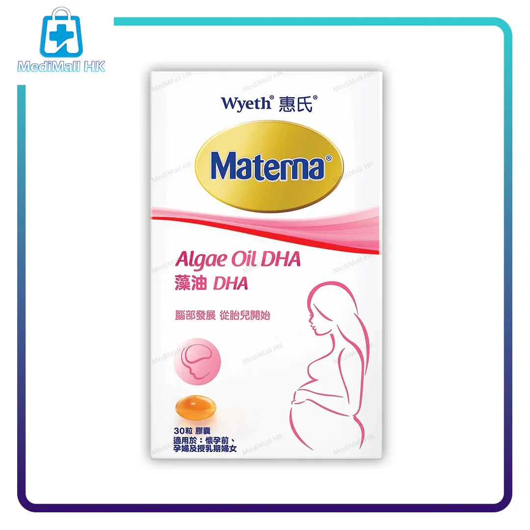 惠氏 Materna 藻油DHA 30粒 - MediMall HK 主圖