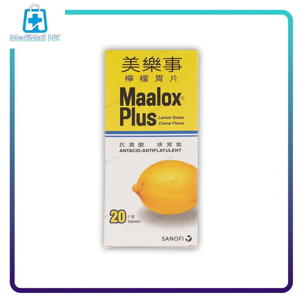 美樂事檸檬胃片 20粒 - MediMall HK