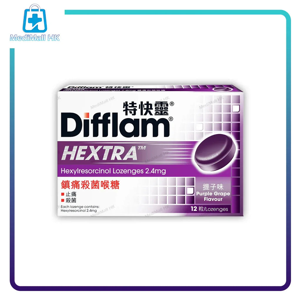 特快靈鎮痛殺菌喉糖（提子味）12 粒裝 - MediMall HK