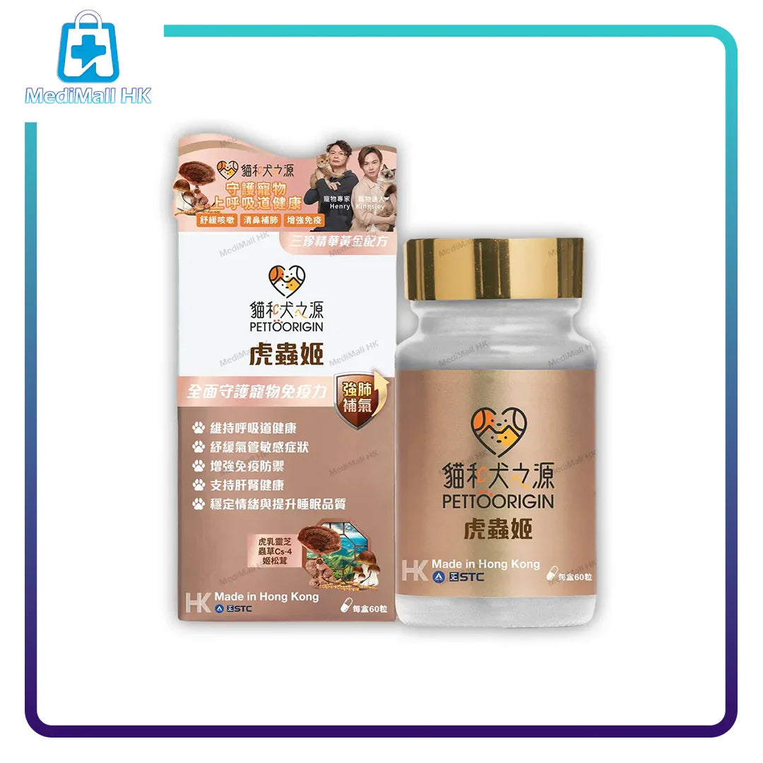 貓和犬之源 虎蟲姬 三珍精華黃金配方 - MediMall HK