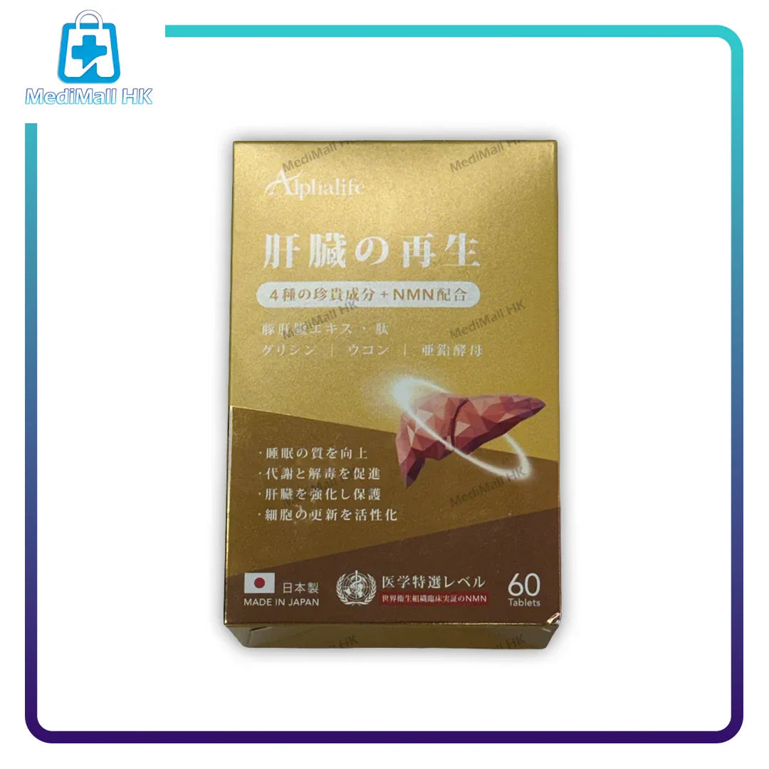 Alphalife 肝臟之再生 - MediMall HK 主圖