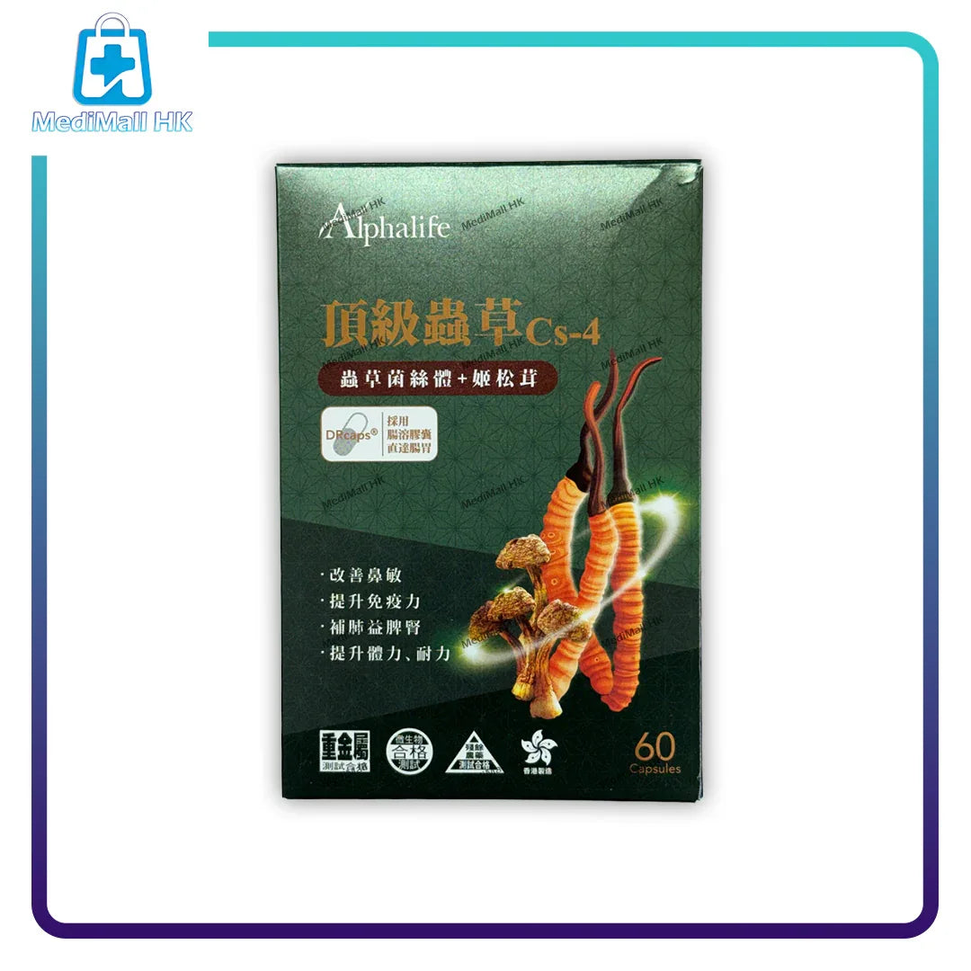Alphalife 頂級蟲草Cs-4 - MediMall HK
