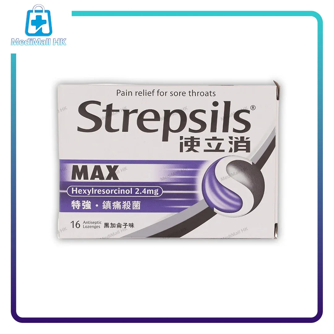 使立消喉糖特強鎮痛殺菌配方16粒裝 - MediMall HK 主圖