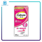佳存成人鈣片 60粒裝 - MediMall HK