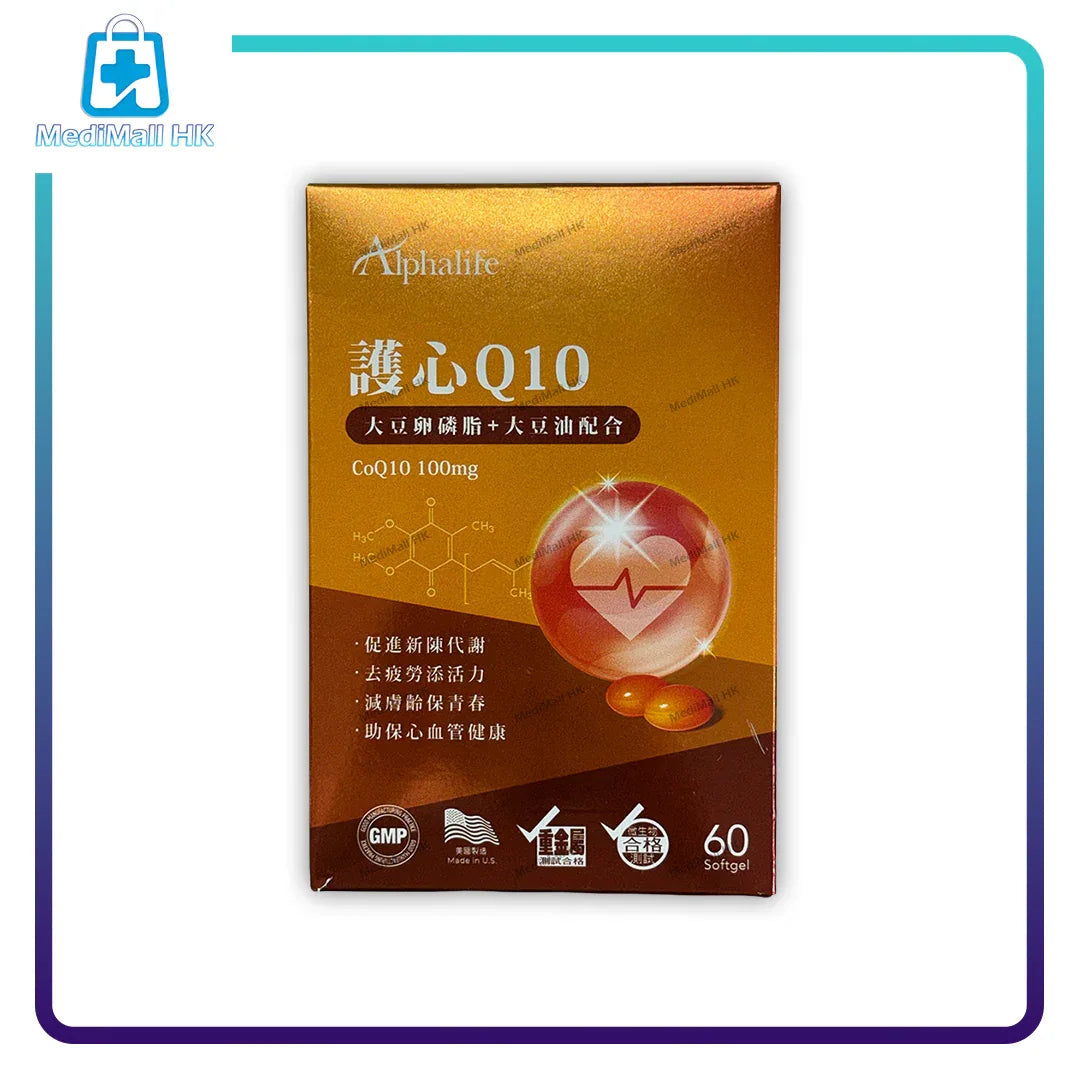 Alphalife 護心Q10 - MediMall HK 主圖