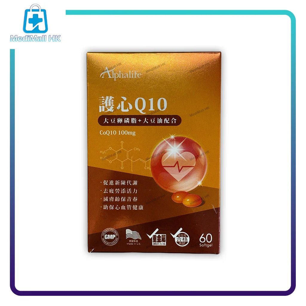 Alphalife 護心Q10 - MediMall HK