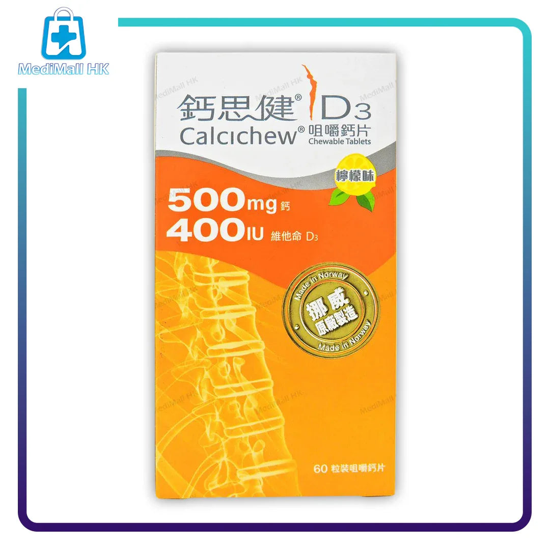 Calcichew 鈣思健D3（500毫克純鈣 + 400IU維他命D3）60粒 副圖