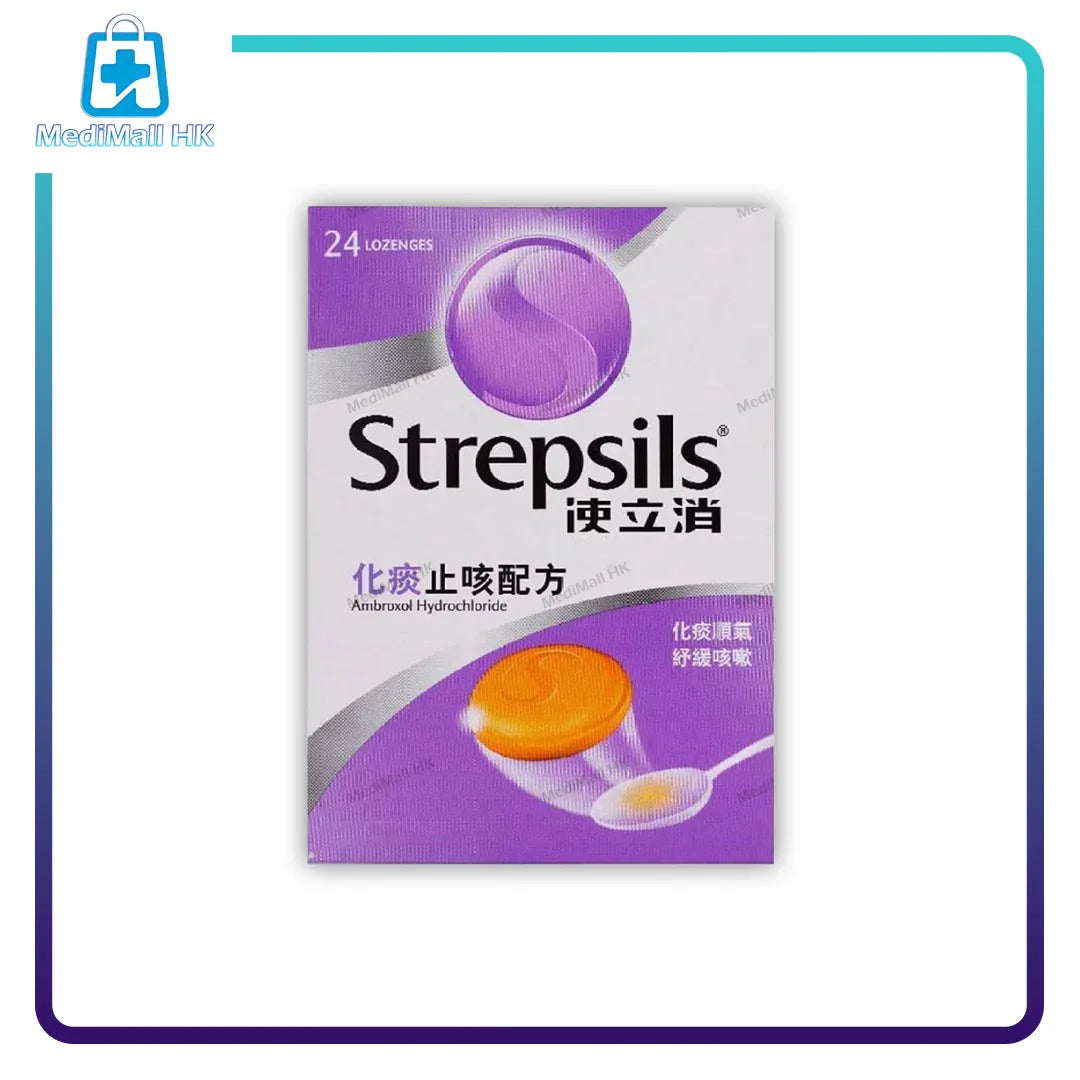 使立消喉糖化痰止咳配方24粒裝 - MediMall HK 主圖