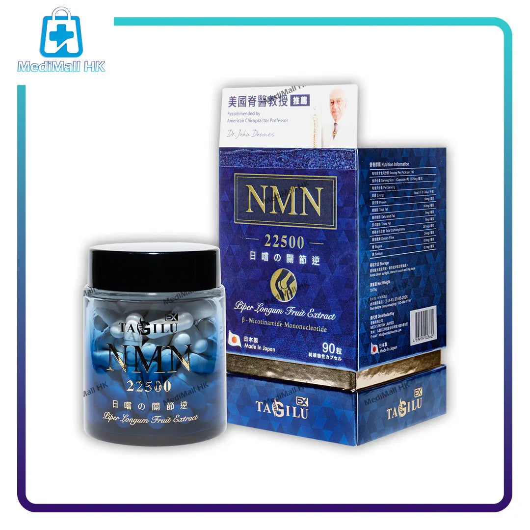 TAGILU EX NMN 22500 日嚐の關節逆（此日期前食用最佳：2026年8月23日） - MediMall HK 主圖