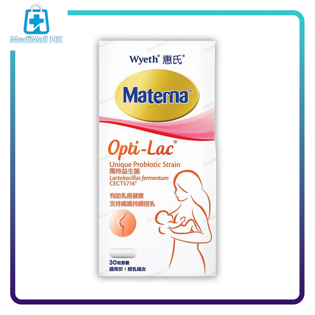 惠氏 Materna Opti-Lac 母乳媽媽益生菌 30粒 - MediMall HK 主圖