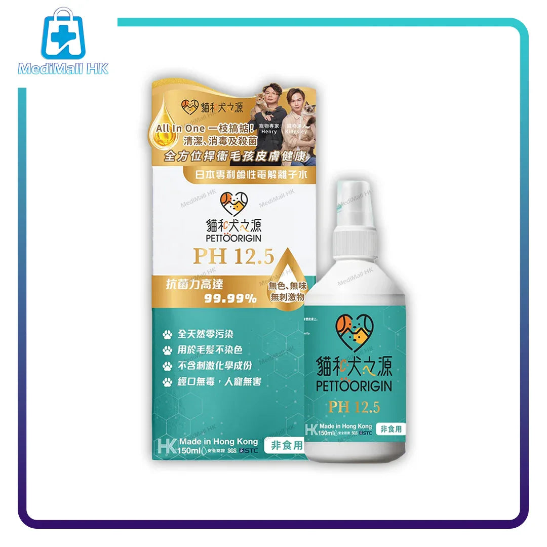 貓和犬之源 PH12.5 消毒殺菌 鹼性離子水 - MediMall HK