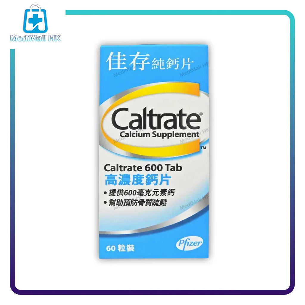 佳存純鈣片600mg 60粒裝 - MediMall HK