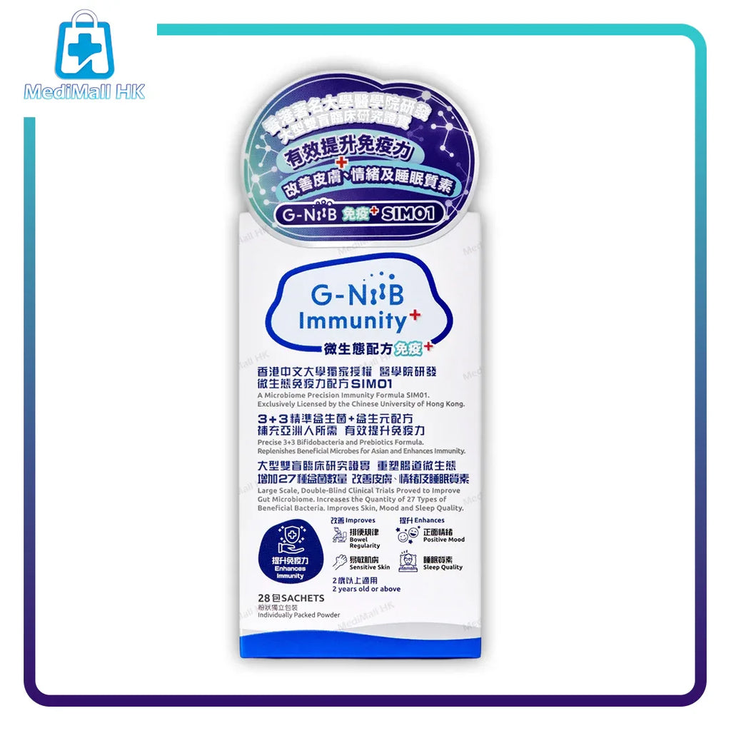 G-NiiB微生態免疫+配方SIM01（28包） - MediMall HK