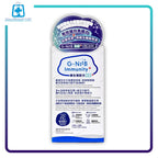 G-NiiB微生態免疫+配方SIM01（28包） - MediMall HK