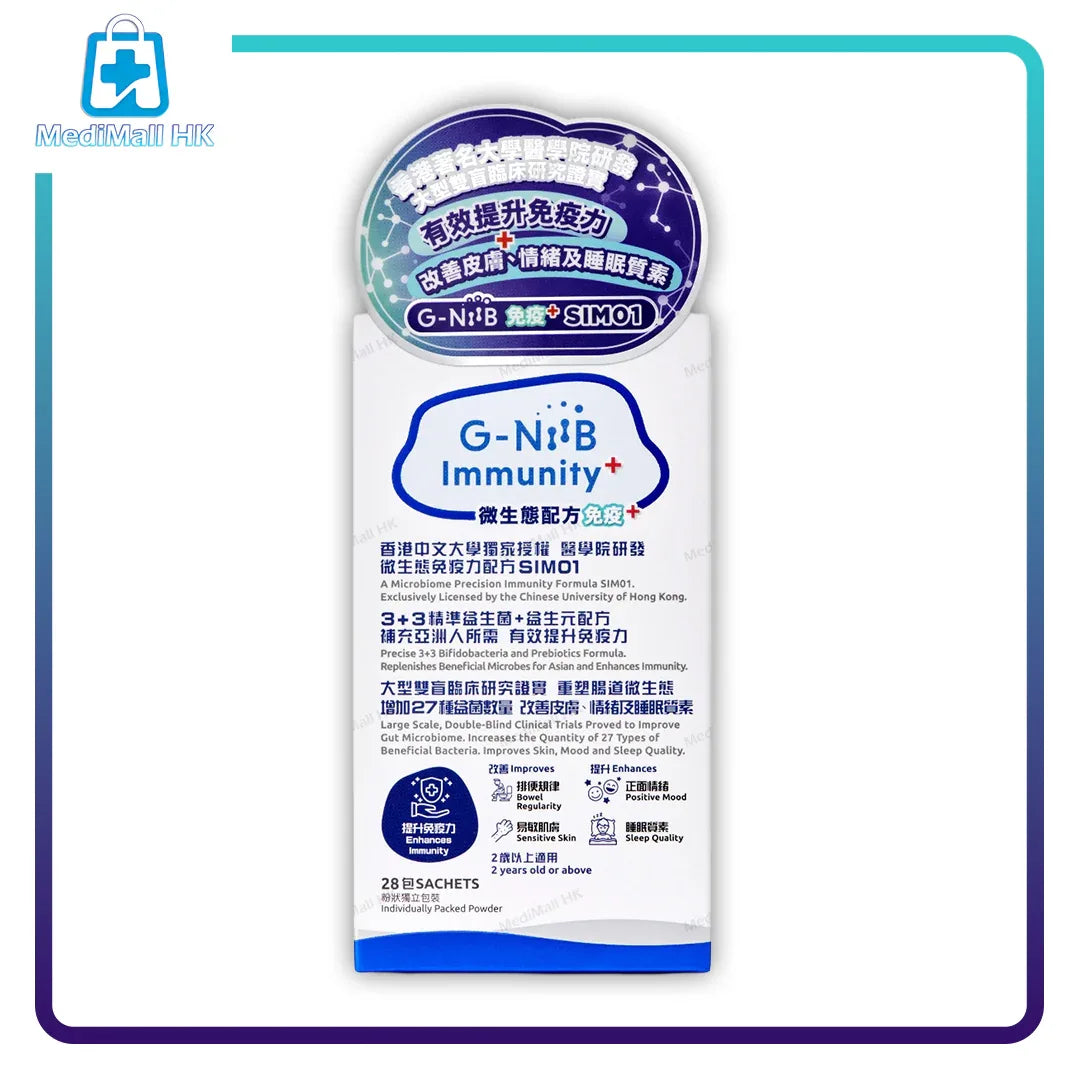 G-NiiB微生態免疫+配方SIM01（28包） - MediMall HK