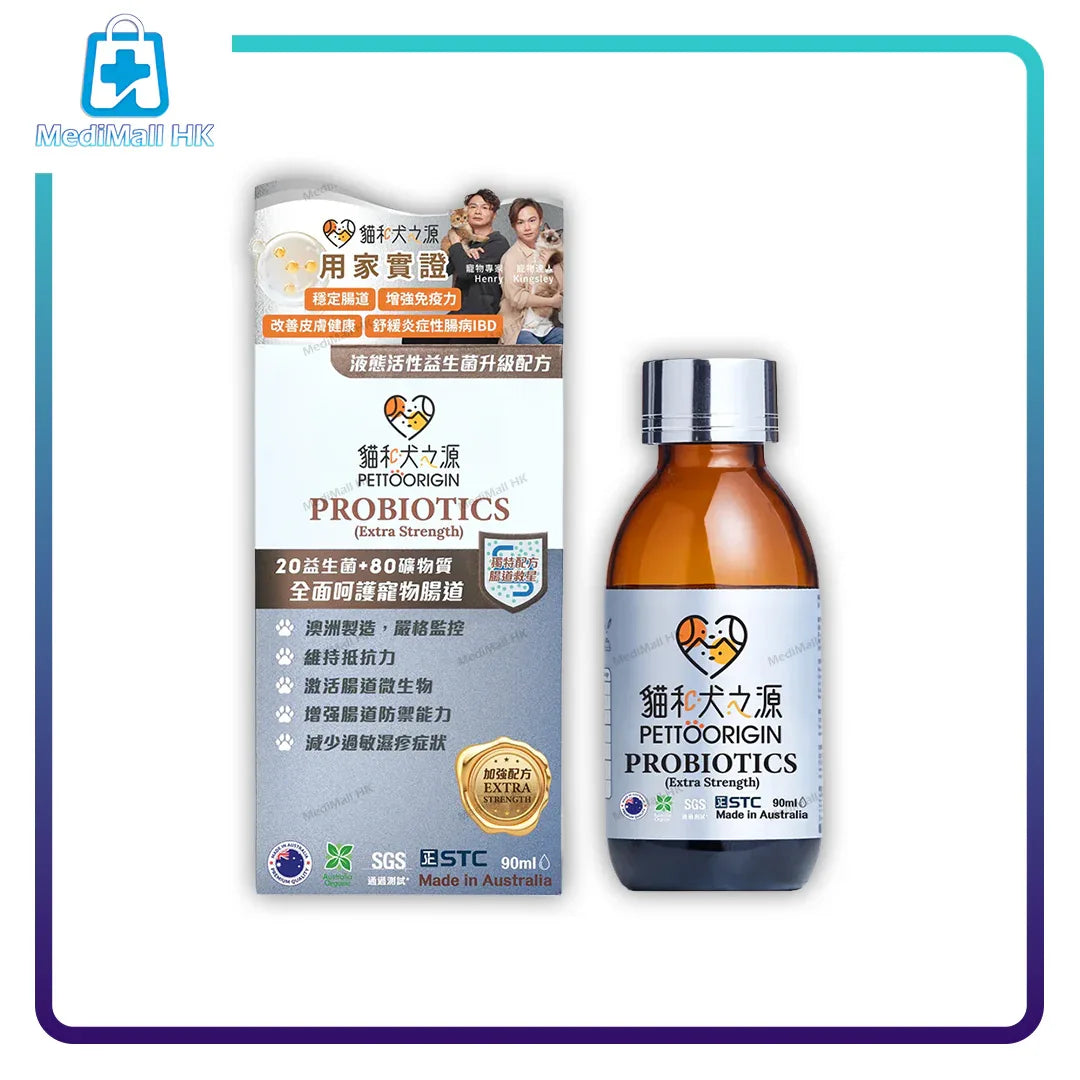 貓和犬之源 寵物液態活性益生菌 (加強配方) - MediMall HK