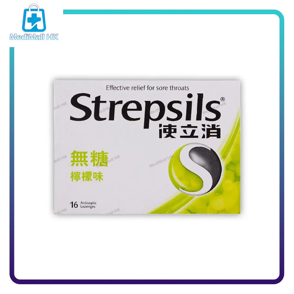 使立消無糖檸檬味喉糖16粒裝 - MediMall HK