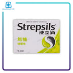 使立消無糖檸檬味喉糖16粒裝 - MediMall HK