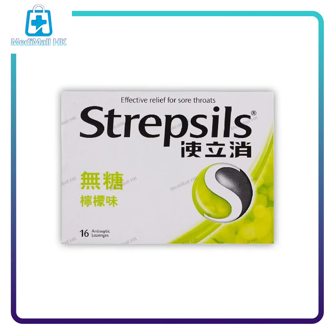 使立消無糖檸檬味喉糖16粒裝 - MediMall HK
