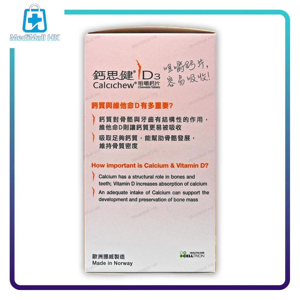 鈣思健D3（1000毫克純鈣 + 800IU維他命D3）30粒 - MediMall HK