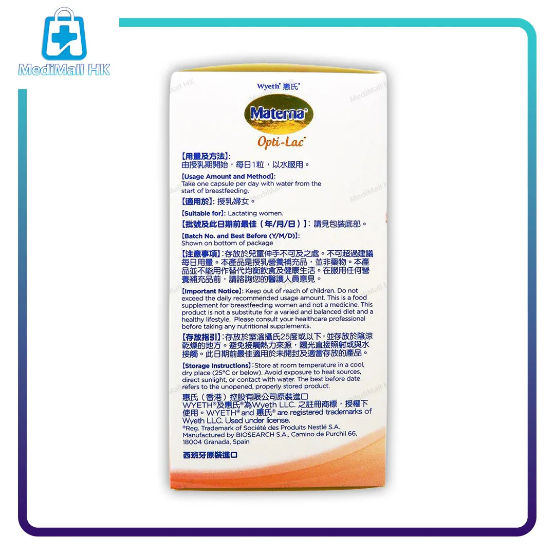 惠氏 Materna Opti-Lac 母乳媽媽益生菌 30粒 - MediMall HK