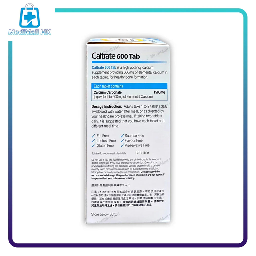 佳存純鈣片600mg 60粒裝 - MediMall HK
