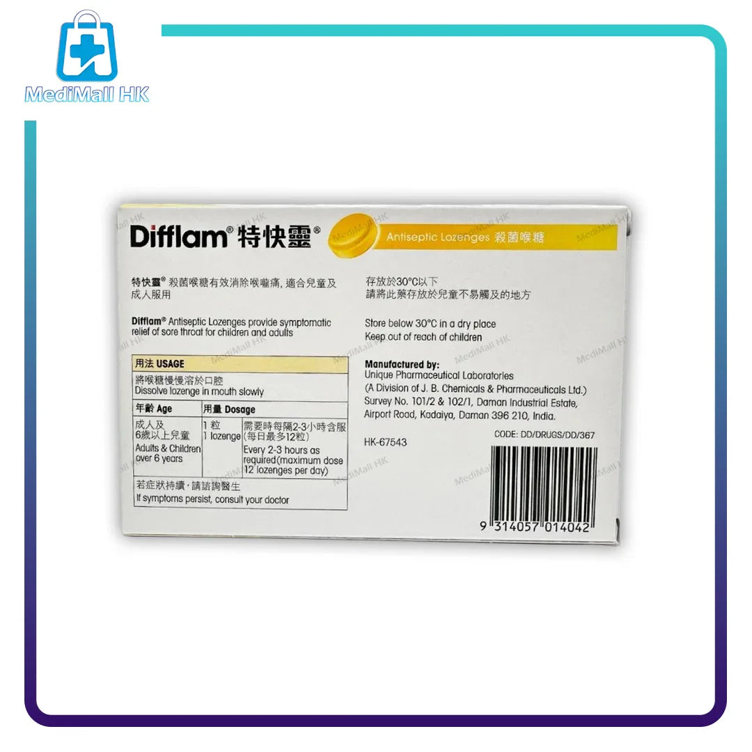 特快靈殺菌喉糖（檸檬蜜糖味）12 粒裝 副圖