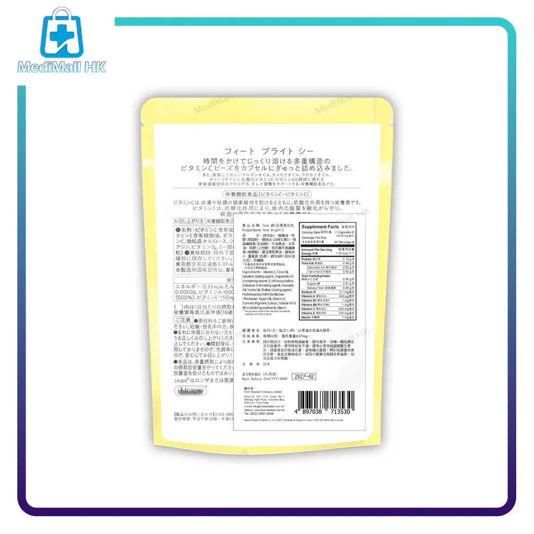 feat. Bright C 維C抗氧美白丸 副圖