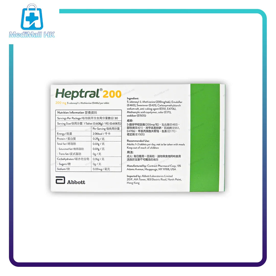 喜維肝 200mg 副圖