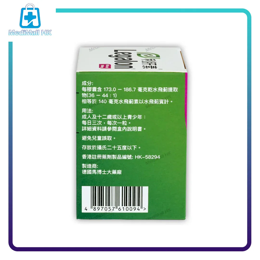 利肝素 140毫克60粒裝 - MediMall HK