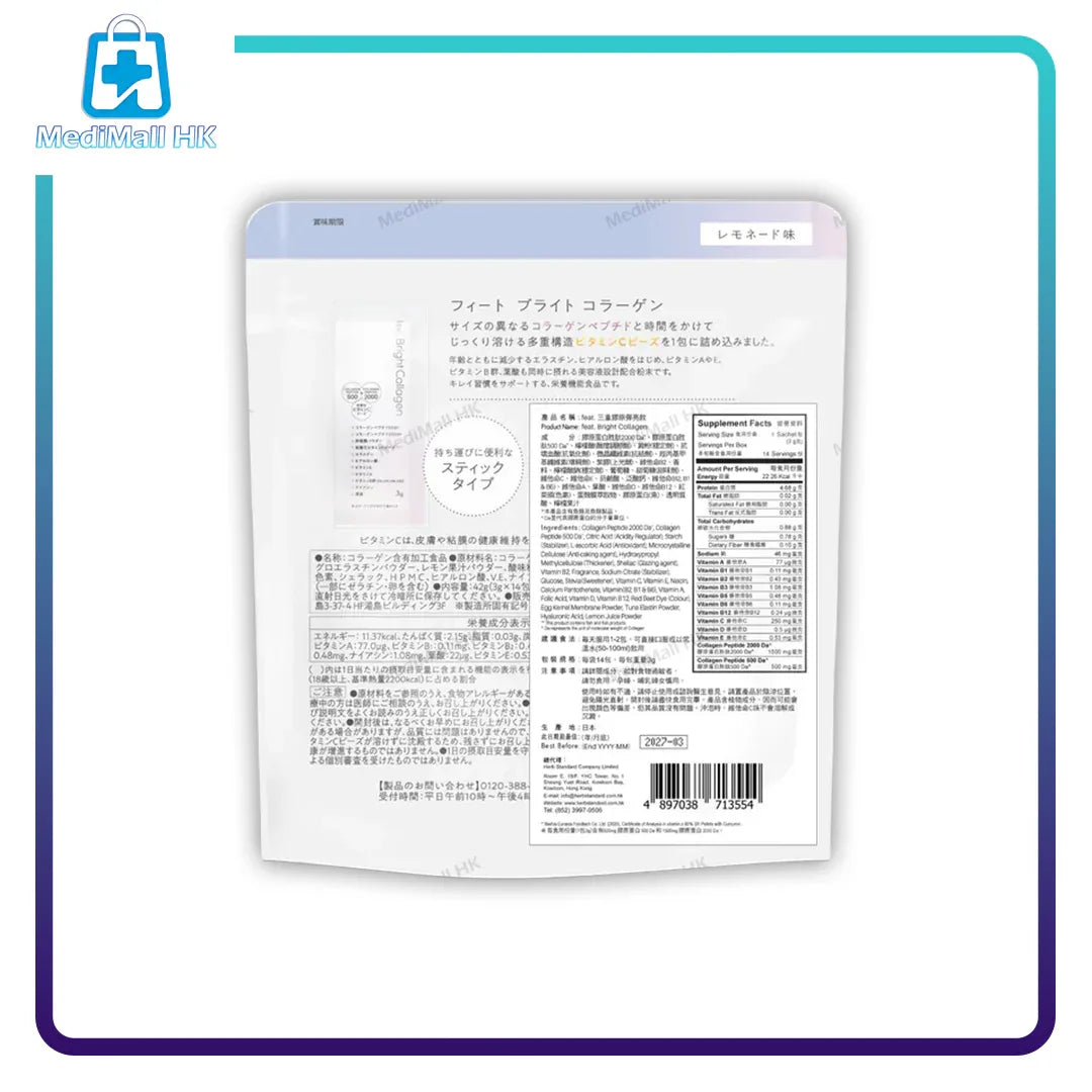 feat. Bright Collagen 三重膠原彈亮飲 副圖