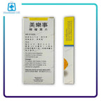 美樂事檸檬胃片 40粒 - MediMall HK
