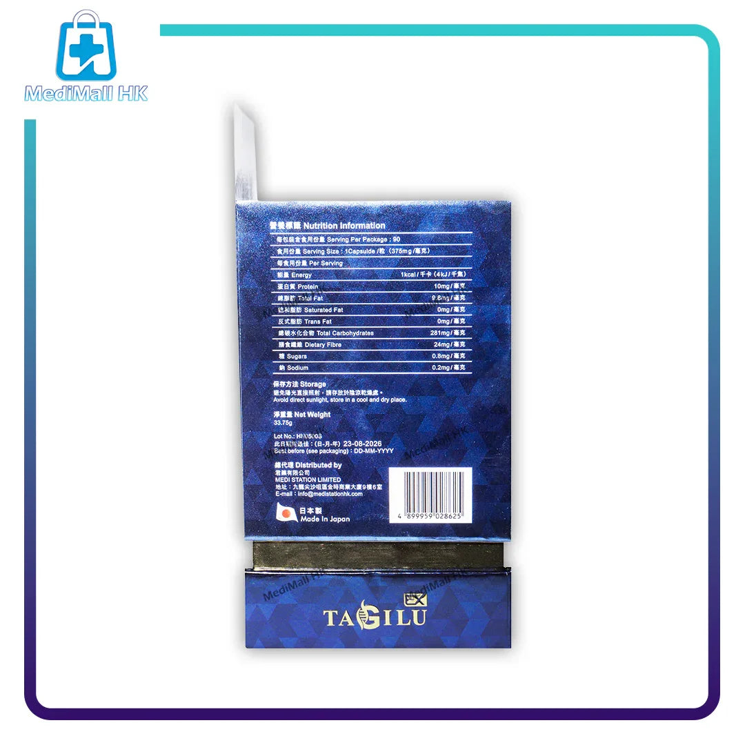 TAGILU EX NMN 22500 日嚐の關節逆（此日期前食用最佳：2026年8月23日） - MediMall HK
