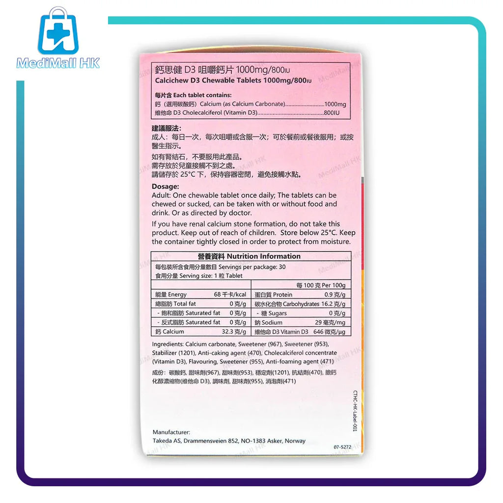 鈣思健D3（1000毫克純鈣 + 800IU維他命D3）30粒 - MediMall HK