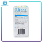 佳存純鈣片600mg 60粒裝 - MediMall HK