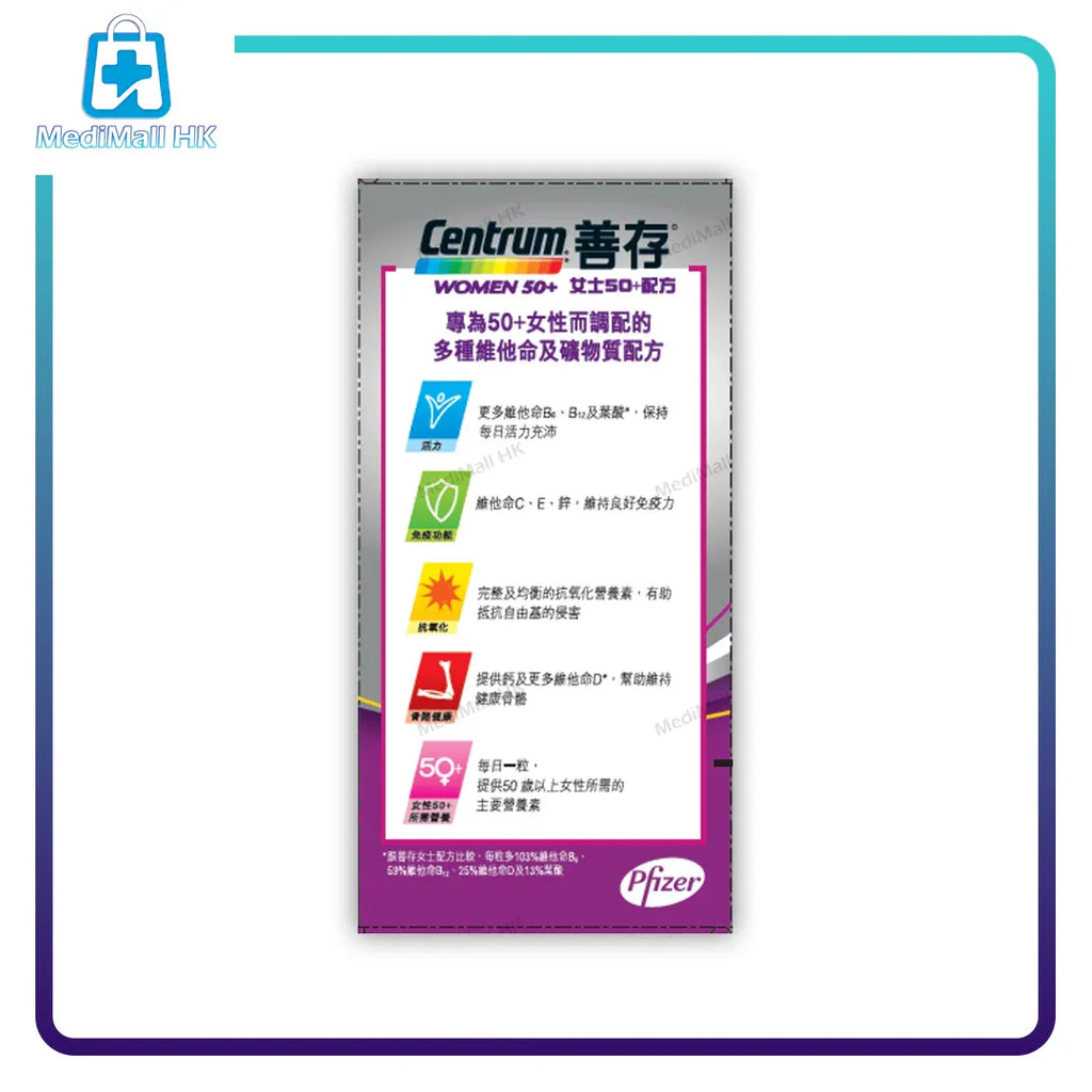 善存女士50+配方 60 粒裝 - MediMall HK